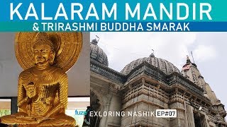 Shree Kalaram Mandir \u0026 Trirashmi Buddha Smarak | Fuze HD Exploring Nashik | Part#07