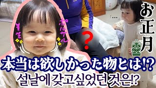 韓国お正月過ごし方*タダではもらえなお年玉⁉子供用韓服購入～설날 다 같이 모이고 밥먹었어요~ 리아 첫 세배 성공시키기 미션!