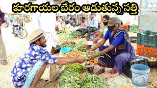 Funny Bargaining in Market🙉🙈 - Vemulawada Bithiri Sathi