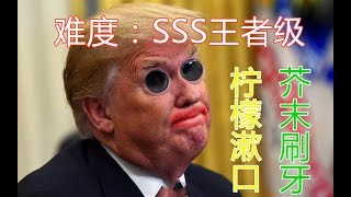 【王者地狱级】不要笑挑战！等级：把把“五杀”！萌新慎入！