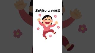 知るだけで幸せになれる雑学【有益】 #shorts