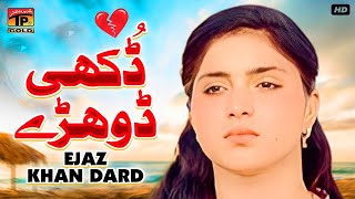 Dukhi Dohray | Ejaz Khan Dard | (Official Video) | Thar Production