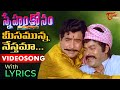 Meesamunna Nesthama Song Lyrics | Sneham Kosam Movie Songs | Chiranjeevi, Vijaykumar  TeluguOneMusic