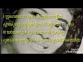 bros keng tov by nov narin with lyrics ប្រុសគេងទៅ ច្រៀងដោយ នៅ ណារិន