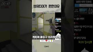 서든어택 상위티어가 더 편한 이유 [Sudden Attack]