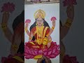 laxmi painting colour part4🙏🙂🥺 subscribe art painting drawing shorts india laxmi maa matadi