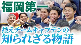 【福岡第一🏀感動の卒業式】控えチームキャプテン”高校最後のシュート”  感動の卒業セレモニーに密着しました[高校バスケ ブカピ]