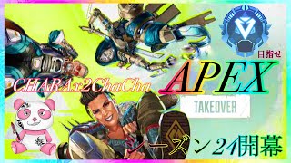 #PS5[参加型]#APEXランク😩疲れるよね😮‍💨初見さん初心者さん初心者🔰さん上手い下手関係なくお待ちしてます[ライブ