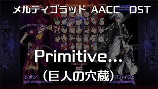 Primitive... -Remastering-  (巨人の穴蔵) : MELTY BLOOD Actress Again Current Code OST