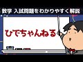 2022 京都大学 理系５《微分法と積分法》数学入試問題をわかりやすく解説