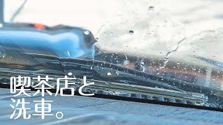 ドライブ日和の喫茶店と洗車。|ジムニーJB23【ドライブ】