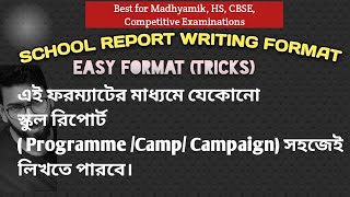 School Report Writing Format⭐ (Programme / Camp /Campaign) Madhyamik HS 2023