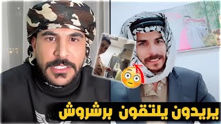 حسحس حسام الامير مع صالح يقول له رشروش تعزمهم و يلتقون فيها