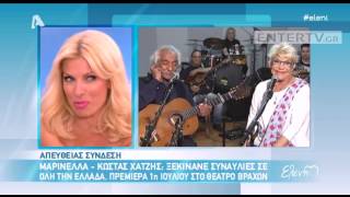 Entertv: Μαρινέλλα σε Ελένη Μενεγάκη: «Ξέρεις ότι πάω στην Άνδρο ε; Κανόνισε να...»