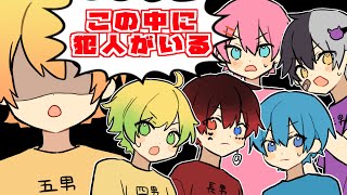 【アニメ】この中に1人、悪いやつがおる！！！【AMPTAKxCOLORS】【アンプタック】