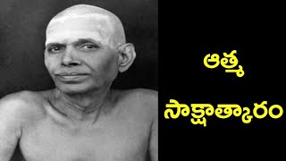 Aatma Sakshatkaram - Ramana Maharshi