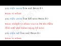 જુદાજુદા તહેવારો અને દિવસોની ઉજવણી celebration of different festivals and days part 2 gk videos