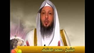 إحذر من التهاون في الصلاة ! الشيخ سعد العتيق.