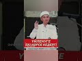 Үйленуге екі нәрсе кедергі