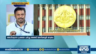 അവിശ്വാസ പ്രമേയ ചര്‍ച്ച അഞ്ച് മണിക്കൂറാക്കി കുറച്ചു | non confidence motion timing Kerala