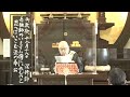 2022年12月18日朝の御法門 深修師「吾祖師の いますみ国に いぬものと 思へばいさむ 法の奉公」