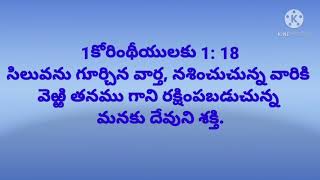 సిలువ చెంత చేరిన నాడు కలుషములను కడిగివేయు Song without instruments