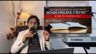 MMB ONLINE LIVE HINDI CHURCH