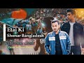 etai ki shonar bangladesh cover tanveer evan evan mazvi bangladeshi song 2024