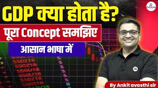 What is GDP? Full Concept Explained by Ankit Sir || Indian Economy by Ankit Awasthi sir