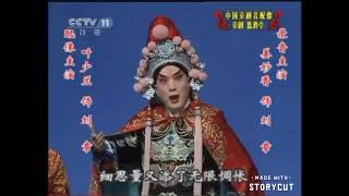 【京劇】監酒令_根據1961年中国唱片靜場錄音配像_姜妙香［葉少蘭］Peking Opera