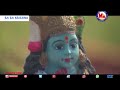 ಜಯ ಜನಾರ್ಧನ ಕೃಷ್ಣ ಕೃಷ್ಣ ಹಿಂದು ಭಕ್ತಿಗೀತೆಗಳು hindu devotional songs kannada sree krishna song