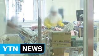 사망자 2명 늘어 치사율 19%...추가 확진자는 없어 / YTN