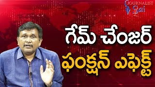 గేమ్ చేంజర్ ఫంక్షన్ ఎఫెక్ట్  || Allu Arjun only the villan