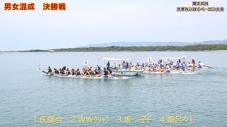 2016 【男女混成\u0026中学生】 天草れいほくペーロン大会 =熊本県天草郡苓北町=