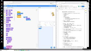 これだけは知っておこうScratchの基本：①ブロックの動かし方