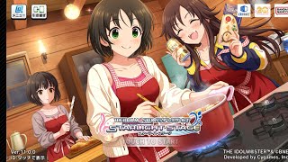 デレステの、イベントが終了間際なので、ススメ!シンデレラロードを進め、あと、ハッピークリスマスキャンペーンと10連無料ガシャ、お願い!シンデレラ、藤本里奈、イヴ・サンタクロース、原田美世