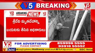 నాలాలో పడి మహిళ హెడ్ కానిస్టేబుల్ మృ_తి  Bhadrachalam Head Constable Sri Devi Incident | V5 News