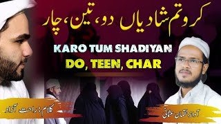 Karo Tum Shadiyan Do Teen Chaar | Rahat Aazad qasmi | Nazam | Luqman Usmani | Dhanak Official