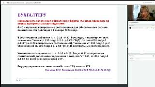 Информирование об изменениях в законодательстве 04.03 .2024