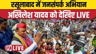 Akhilesh Yadav Rasulabad Rally | Lok Sabha Election 2024 | Samajwadi Party | Kannuj Election 2024