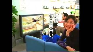 ソニー　ビデオなカメラ　懐かCM　1998年7月　SONY Ruvi CCD-CR1