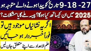 2025 for Number 9 | Big Predictions through Numerology | Dr M Ali Astrologer