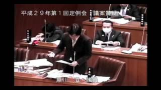 平成２９年第１回定例会　議案第１号－１～議案第１号－４