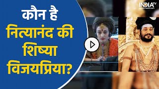 Nithyananda की शिष्या Vijay Priya क्यों है चर्चा में ? Kailasa Nithyananda Follower Vijay Priya