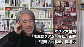 （526）マスコミが完全無視の映画「沖縄狂想曲」その背景＝新宿上映、金曜で終了！