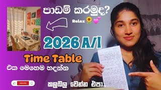 2026 𝗔/𝗟💕🌻|මුල් කාලෙම A/L එපා නොවෙන්න☕මේ විදියට පියවරෙන් පියවර කරන්න🍀📓#timetable