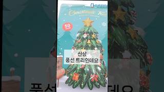 크리스마스 풍선트리 4종세트