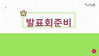 20240428_계산교회 초등부_1,2부 성경학교