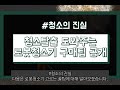 청소 잘하고 있는걸까 99%는 몰랐을 1%의 청소 진실