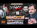 live majlis 10 muharram 2024 l ImamBargah Basti  Sajawal Chadhar Ahmad Pur Sial@SurbanaHDMovies